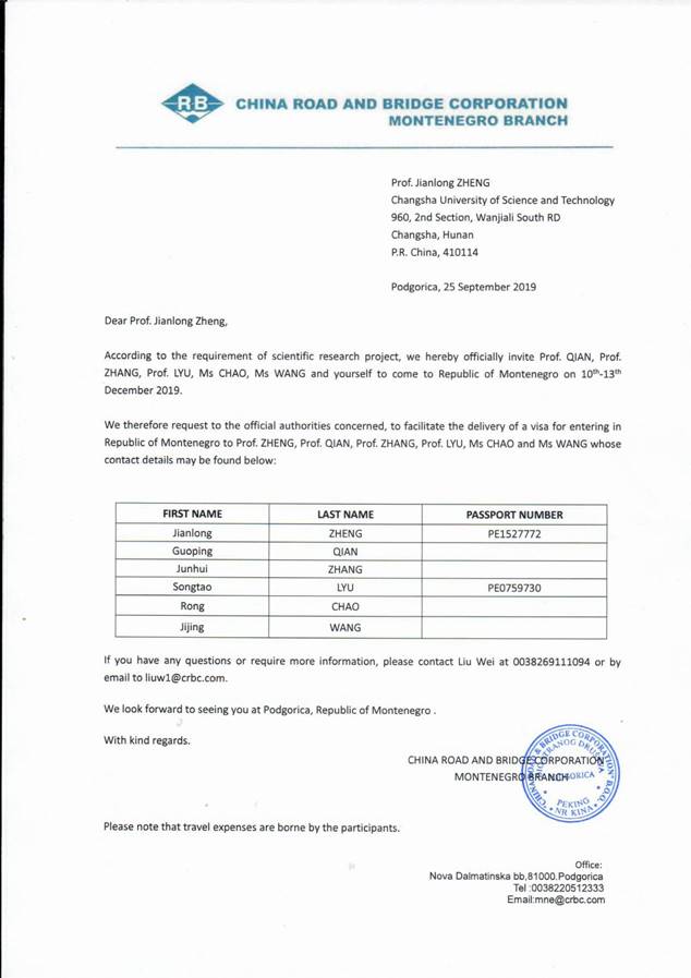 黑山伟德betvlctor体育官网邀请函-2019.10.25(1)